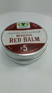 อีราวดี ยาหม่องสมุนไพร ยาหม่องแดง ยาเรดบาล์ม เบอร์ 5 ตราอีราวดี 50 กรัม ตลับอลูมิเนียม Medicated Red Balm N5 Erawadee Brand 50 Gr Aluminum Box