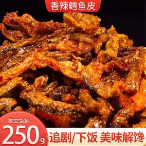 Spicy and Sweet Flavored Crispy Fish Snacks 250g
