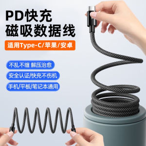 Typec Fast Charge 100W Magnetic Holder Data Cable 60W for Huawei Apple Xiaomi Vivo Android Double-Headed Tpyec Charging Cable Iphone15 Car Magnetic Suction Keepmoving 1991 Pd20w Cable