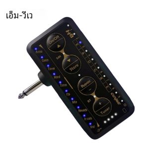 M-VAVE แอมป์หูฟังกีตาร์ H8แบบพกพาชาร์จไฟได้ หูฟังขนาดเล็กแอมป์ในตัวเอฟเฟกต์รีเวิร์บสำหรับเบสไฟฟ้า