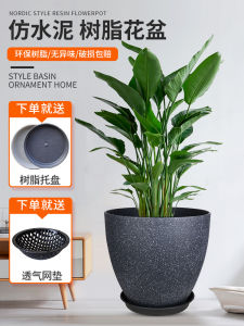 Nordic Style Large Size Plastic Faux Cement Plant Pot for Banyan Tree Green Plant Container round Mouth Drainage Multiple
