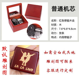 Lalaland Themed Music Box Vintage Wind-Up Musical Player Valentines Day Gift Wooden Craft Decorative Ornament from Fujian