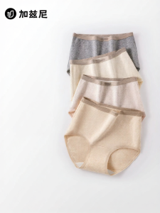 JIAZINI | Antibacterial Breathable Cotton High Waist Briefs