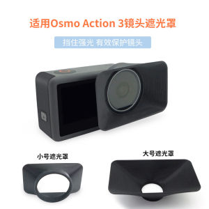 DJI Osmo Action 3/4 Sport Camera Lens Hood Anti-glare Light Shield Protection Cover Digital Accessories Photography Parts