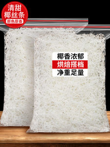 Bakery Grade Coconut Flakes 500g Dry Coconut Cream Powder for Baking Bread Mooncakes Commercial Use Fruit Dry