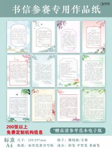 กระดาษโน้ต A4 สำหรับนักเรียนประถม เรียบหรู กระดาษโน้ต ลายสี่เหลี่ยม ลายจุด สำหรับเขียนจดหมาย กระดาษโน้ต สไตล์แข่งขัน เรียบหรู