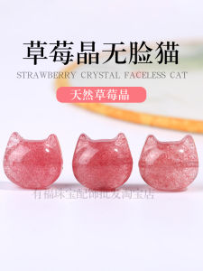 Natural Strawberry Quartz Cat Head Pendant Spacer Bead Good Luck Charm DIY Carving Bracelet Small Accessory String Bead