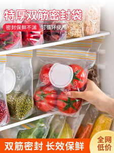 Envelope Bag Food Grade Freshness Protection Package Ziplock Bag Plastic Seal Thickened For Home Frozen Special Multi-Functional Refrigerator Buggy Bag