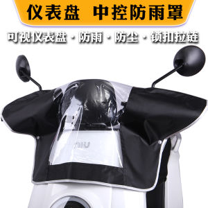 Electric Motorcycle Dashboard & Central Control Rain Cover: A Comprehensive Guide