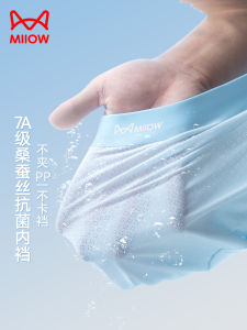 Mens Ice Silk Boxer Shorts Breathable Antibacterial Seamless Mesh 7A Comfort Fit mid Waist Sport Style Youth Suitable Underwear