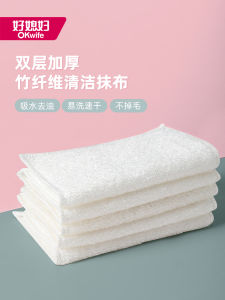 Good Wife Flagship Store Bamboo Fiber Dishcloth Household Chamois Non-Stick Oil No Shedding Household Dishwashing Cloth