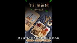 【Ready Stock现货】云南羊肚菌汤包9种野生菌菇 Sup Herba Cendawan Morel Yunnan 9-in-1