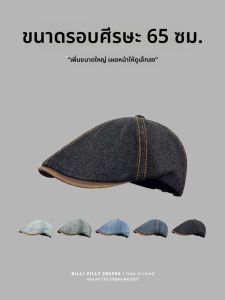 BILLI ZILLY | หมวกเบเรียร์ยีนส์สีบล็อกสไตล์ย้อนยุคสำหรับผู้หญิง หมวกทรงสี่เหลี่ยมจัตุรัสขนาดใหญ่ที่ทำให้ใบหน้าดูเล็กลง สไตล์ผู้เขียนภาพวาด