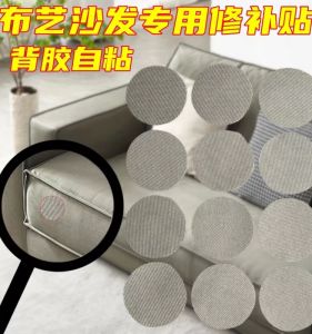 ซิลิโคนซ่อมแซมโซฟาผ้ากันเปื้อนผ้าปูเตียง ซ่อมแซมรอยร้าว รอยไหม้ ซ่อมแซมแบบไร้รอยต่อ ซ่อมแซมแบบไร้รอยต่อ