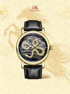 Shanghai | Limited Edition Carrousel Tourbillon Mechanical Watch