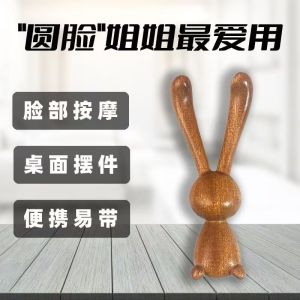 Thảm Cọ Massage Hình Thỏ Bằng Gỗ Đàn Hương Cầm Tay Du Lịch Di Động Nâng Da Mặt Mũi Mắt Xương Đòn
