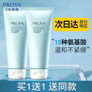 Proya Water Dynamics Cleanse Milk Facial Cleaner Hydrating Moisturizing Oil Control for Men And Women Student Suitable