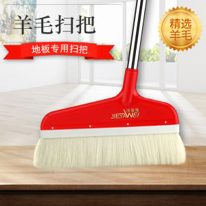 Jieya Wei Wool Broom Soft Bristle Floor Sweeping Brush for Hardwood Floors Home Use Single Broom Household Cleaning Tool