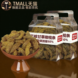 YIFANGYOUTA | No Additives Preserved Olives Sweet and Salty