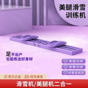 Skiing Leg-Shaped Machine Leg Clamp Foldable Postpartum Pelvic Floor Muscle Exercise Hip Mute Rebound Boost Home Non-Slip