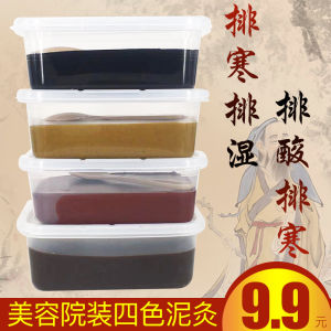 Beauty Salon Health Care Herbal Slurry Drug Moxibustion Shoulder and Neck Joint Warming Palace Cold Removing Dampness Genuine Goods Hot Compress Neutral Therapy Clay