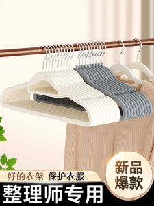 Flocking Clothes Hanger Home Use Hanging Organizer No Trace Anti Slip No Bag Clothes Drying Rack Nordic Style Adult Size 41.5CM