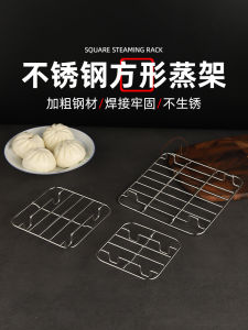Stainless Steel Square Steamer Rack Thickened Steaming Grid Kitchen Stove Pot Holder Wok Small Electric Pot Steaming Rack
