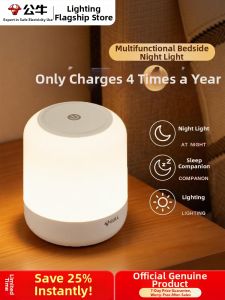 Bull | Bedside Night Light Sleep Nursing Eye Protection 3-in-1