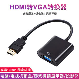 HDMI to VGA Adapter Cable Converter Box Connection Computer Monitor Television Transmitter HDIM to VJA Line Hami to Vga