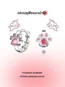 ต่างหูสแตนเลสไททาเนียมคลินิก เครื่องประดับแฟชั่น เครื่องประดับหู เครื่องประดับแฟชั่นสำหรับผู้หญิง ดีไซน์รูปแมว รูปผีเสื้อ ต่างหูแบบมีโครง