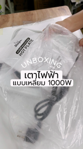 เตาไฟฟ้าอเนกประสงค์ 500w เตาไฟฟ้าขนาดกำลังดี ใช้งานง่าย ประกันสินค้า1ปี มีมอก. BubbleXshop