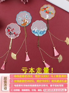 DIY Embroidery Bookmark Material Kit Handmade Ancient Style Gift Cross Stitch Classical Embroidery Metal Animal Shape Basic Pack