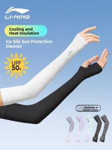 Li-Ning | UV Protection Cooling Arm Sleeves