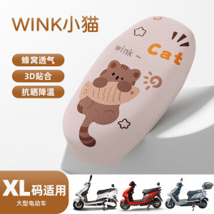 Yadea Electric Vehicle Seat Cover Heat Insulation Summer Sunscreen Breathable Aima Tainglei Green Source Electric Car Seat Cushion Cover