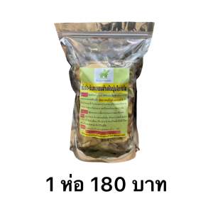 สมุนไพร ยาต้ม ขับนิ่ว-ขับตะกอนล้างหินปูนในท่อไต 👉ละลายก้อนนิ่ว ขับล้างนิ่วทราย นิ่วในกระเพาะ 🔥ห่อใหญ่!!! ขนาด 400-500 กรัม