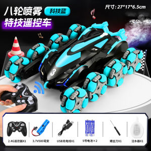 Remote Control Car Toy Special Stunt Eight Wheels Drive Birthday Gift Electric Four-Wheel Drive Spray Drift Sports Car