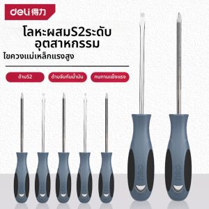 deli | Magnetic Cross Flathead Screwdriver Set Industrial Grade