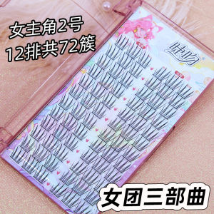 Natural Clustered False Eyelashes for Women Thin Black Stem Wide Stem Artificial Fiber Beauty Tools Cosmetic Tools from China