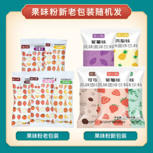 Fruit and Vegetable Powder Natural Food Coloring Purple Sweet Potato Strawberry Pumpkin Pie Matcha Red Rice Powder Fruit Seasoning Powder Baking Raw Materials