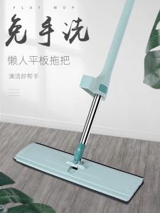 Extra Large Hand-Free Flat Mop 45cm Lazy Household Mopping Gadget Tile Rotate One Mop Wet and Dry Dual-Use