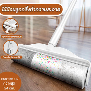 ลูกกลิ้ง เก็บขนเเลย์ ด้ามยาว ม็อบลูกกลิ้ง สะอาดว่างไม้