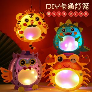 灯笼中秋节lantern Chinese灯笼 for Kids Mid-Autumn Festival Lantern Handmade Diy Portable Luminous Cartoon Animal Kindergarten Educational Toys