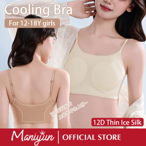 Maniyun เสื้อสายเดี่ยวผ้าไหมน้ำแข็งบางพิเศษสำหรับวัยรุ่นถ้วยที่คงที่ชุดชั้นในเทรนนิ่งสำหรับสตรี12D ปรับได้