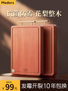 Food Grade Wood Cutting Board Antimicrobial Mold Resistant Kitchen Special Use Solid Wood Chopping Board Home Use Rectangular