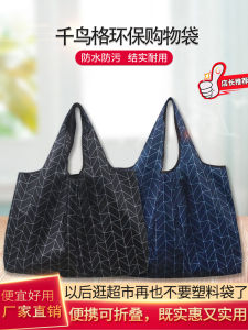 Large Capacity Oxford Cloth Shopping Bag Portable Foldable Handheld Grid Storage Bag Waterproof Vegetable Buying Bag Eco-Friendly