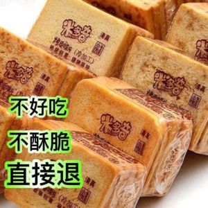 Midoqi Delicious and Healthy Snacks Roasted Bread Transparent Packaging Various Cumin Flavor Original Authentic Casual