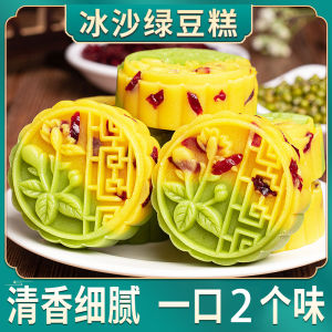 Traditional Handmade Double Color Bean Paste Cake Cranberry Snack Chinese New Year Food Leisure Board Green Bean Cake
