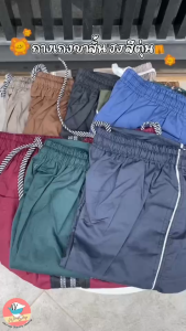 กางเกงขาสั้น เจเจ JJ ตัวสั้น/ตัวยาว กางเกงเจเจ สีตุ่น กางเกงขาสั้นผู้ชาย กางเกงนอน