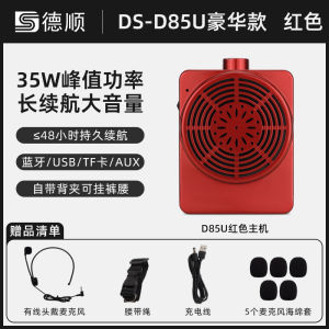 DeShun K3 Wireless Loudspeaker Beehive Teacher Special Lecture Guide Large Volume Mic A11 China Mainland Manufacture One Year Warranty