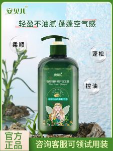 Amberle Baby Chamomile Shampoo Plant Essence สูตรสําหรับสุภาพสตรีที่มีคุณสมบัติการให้ความชุ่มชื้นและเพิ่มวอลลุ่มควบคุมความมัน 460ml
